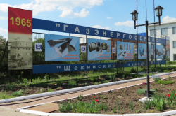 Объект ОПО