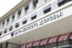 Центр женского здоровья